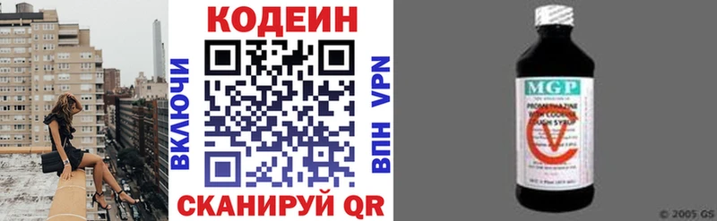 Codein Purple Drank  Новоаннинский 