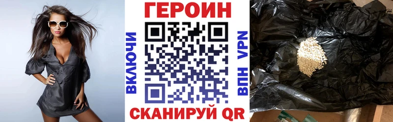 Героин VHQ  цена   Новоаннинский 