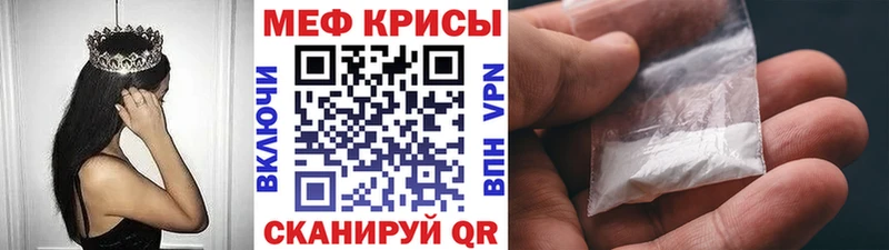 МЯУ-МЯУ кристаллы  Новоаннинский 